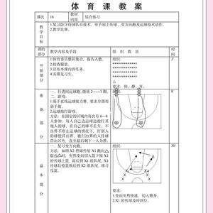 职业篮球运动员的敏捷性训练秘籍:提升速度与灵活性的关键策略